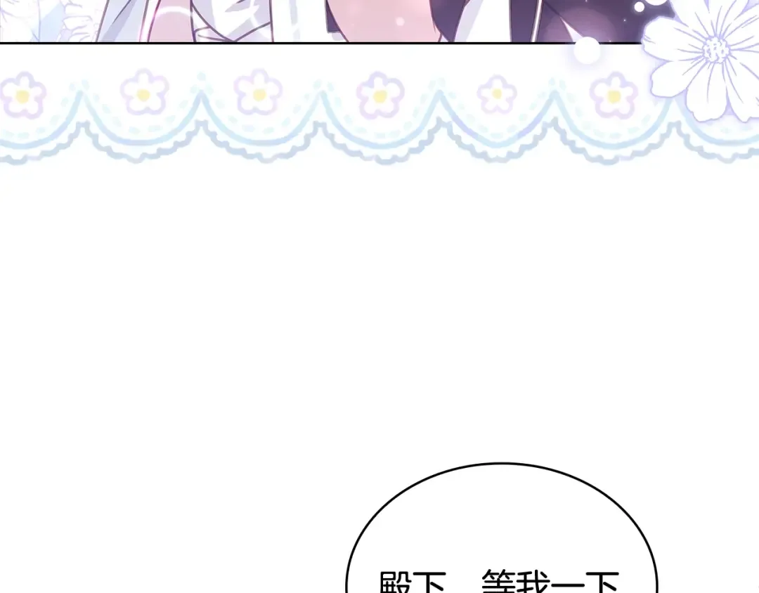 第63话 好想得到你 第54页
