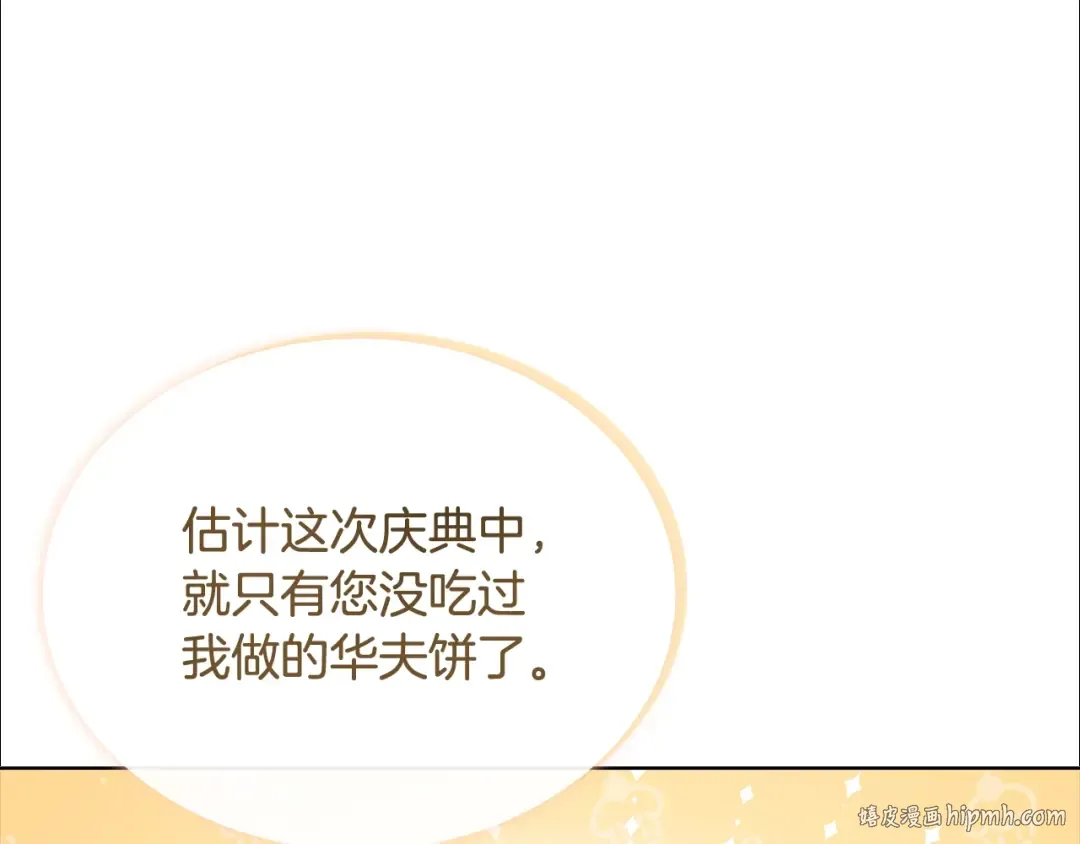 第63话 好想得到你 第64页