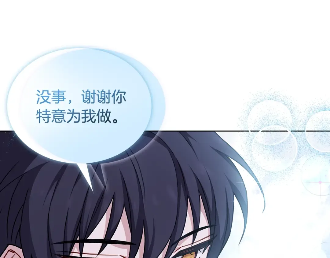 第63话 好想得到你 第70页