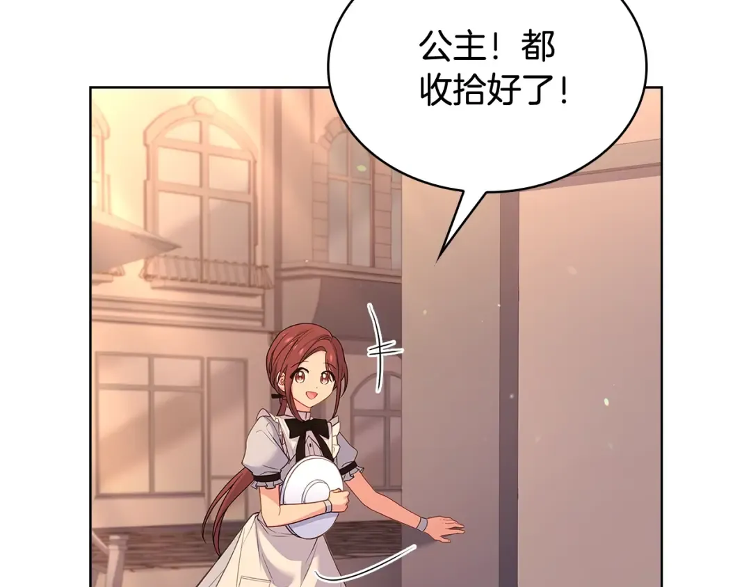 第63话 好想得到你 第79页