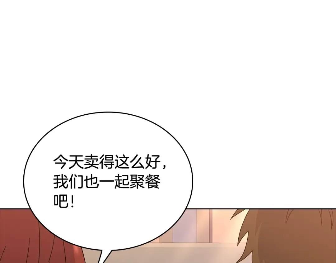第63话 好想得到你 第81页