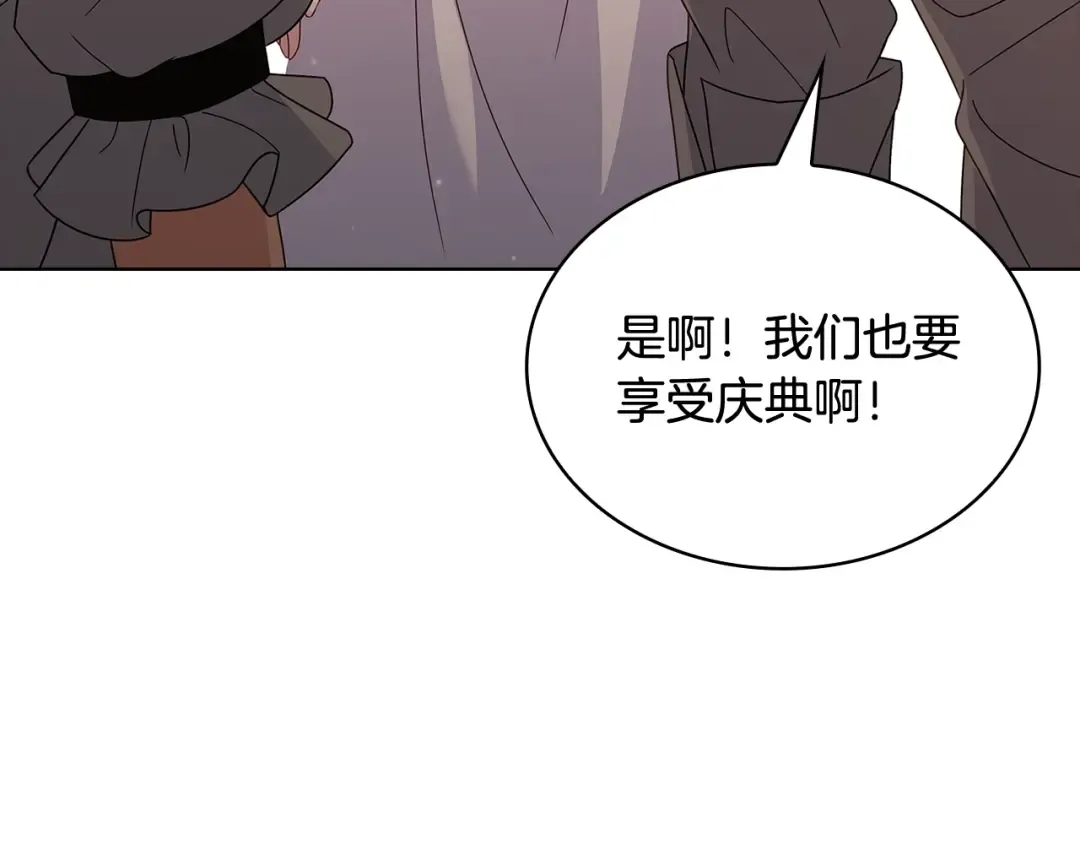 第63话 好想得到你 第83页