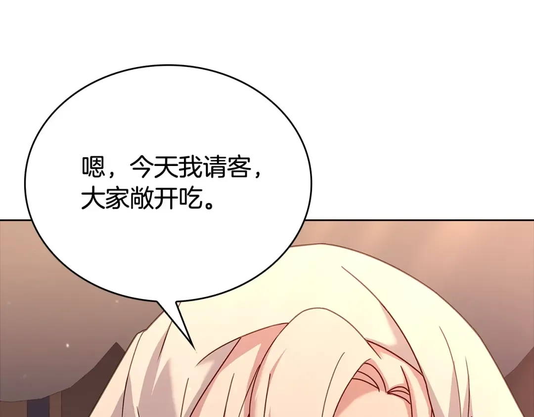 第63话 好想得到你 第84页