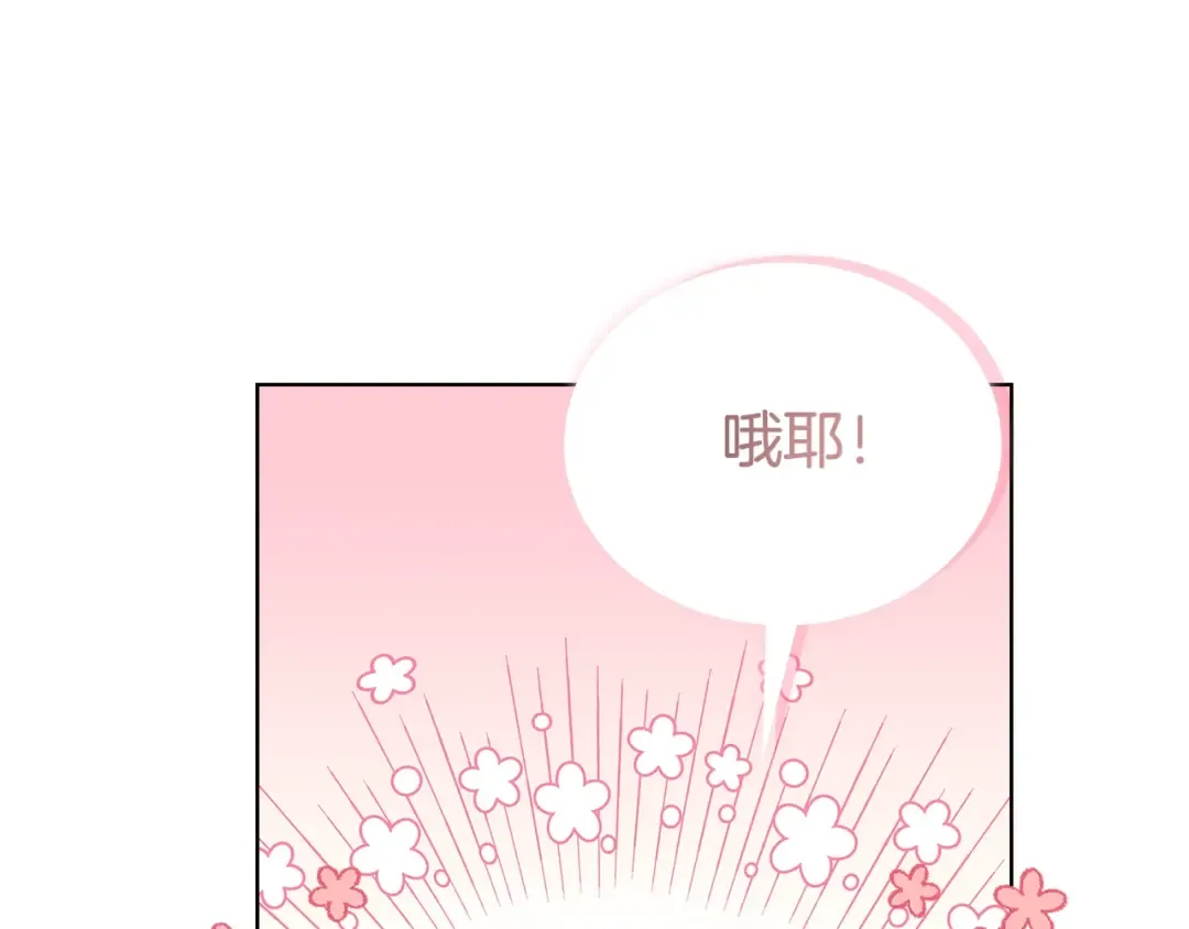 第63话 好想得到你 第86页