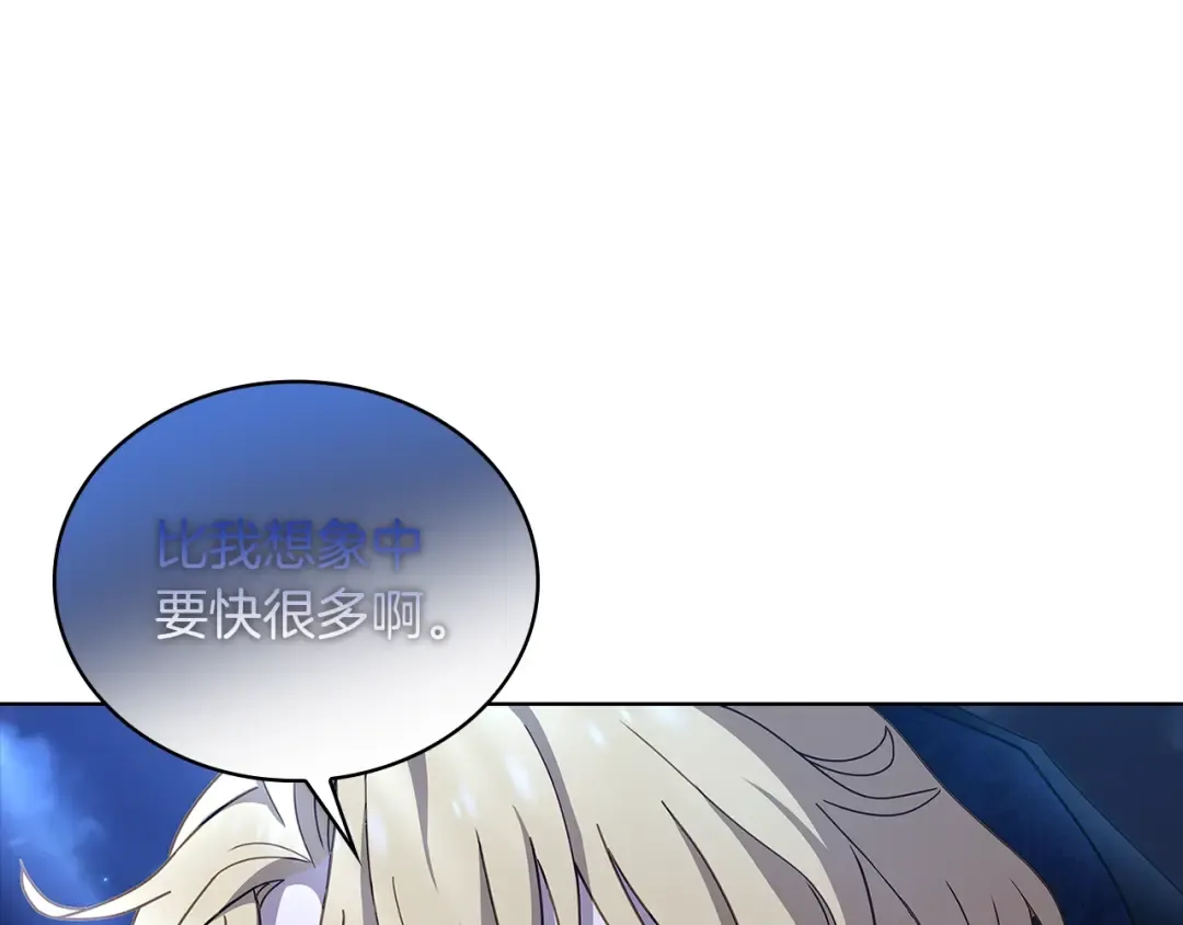 第63话 好想得到你 第101页