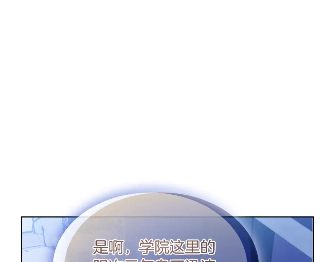 第63话 好想得到你 第103页