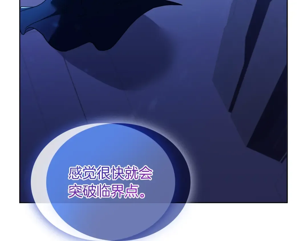 第63话 好想得到你 第106页