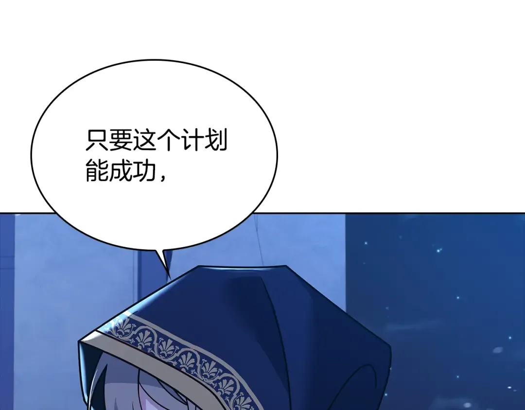 第63话 好想得到你 第108页