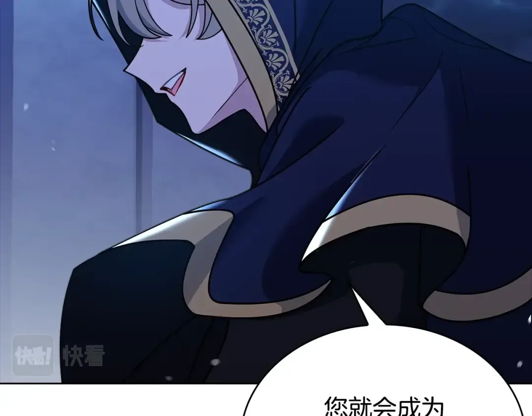 第63话 好想得到你 第109页