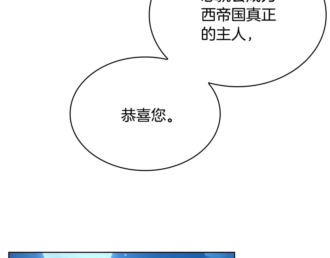 第63话 好想得到你 第110页