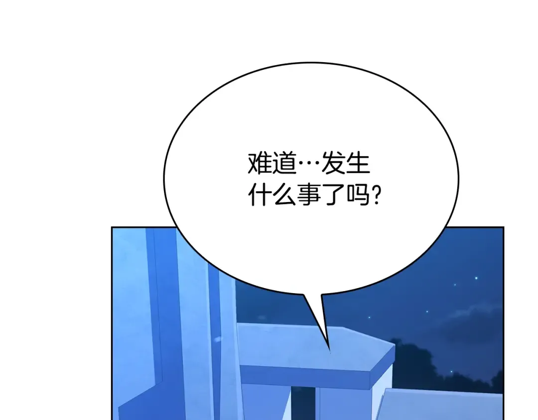 第63话 好想得到你 第113页