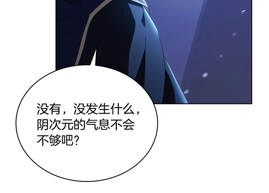 第63话 好想得到你 第115页