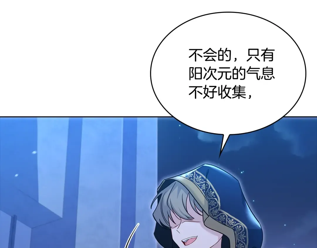 第63话 好想得到你 第116页