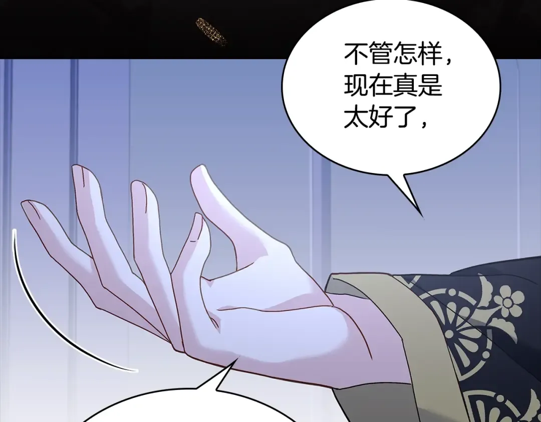 第63话 好想得到你 第122页