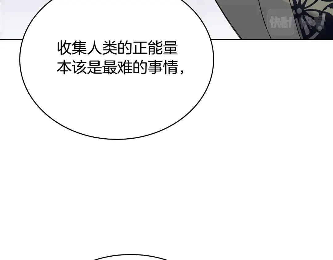第63话 好想得到你 第123页