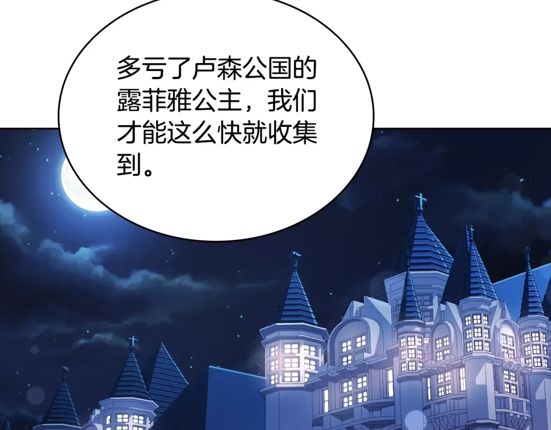 第63话 好想得到你 第124页