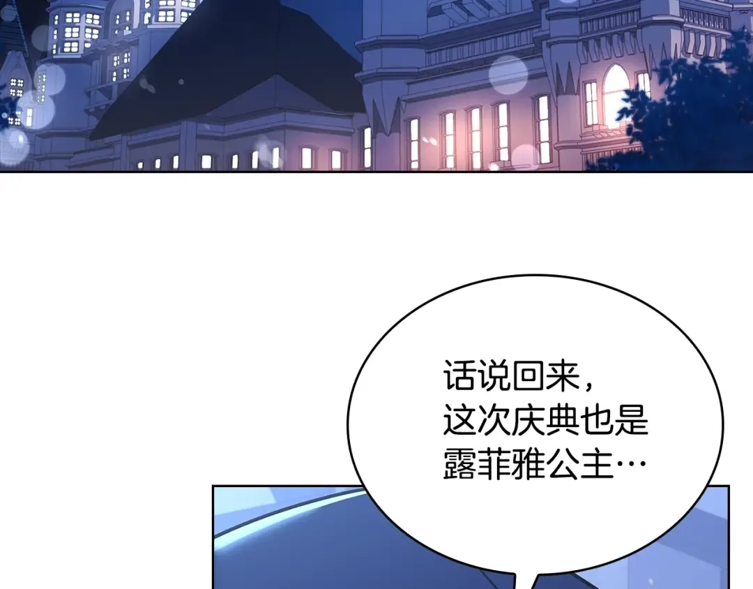 第63话 好想得到你 第125页