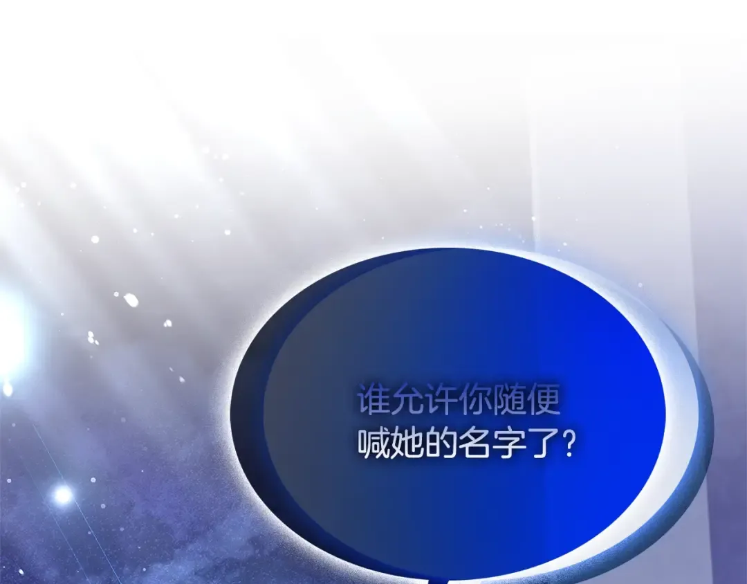 第63话 好想得到你 第131页