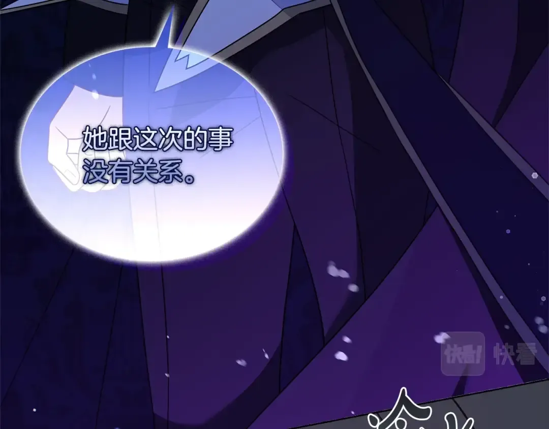 第63话 好想得到你 第134页