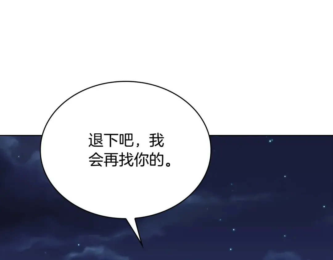 第63话 好想得到你 第139页