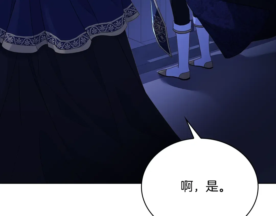 第63话 好想得到你 第141页