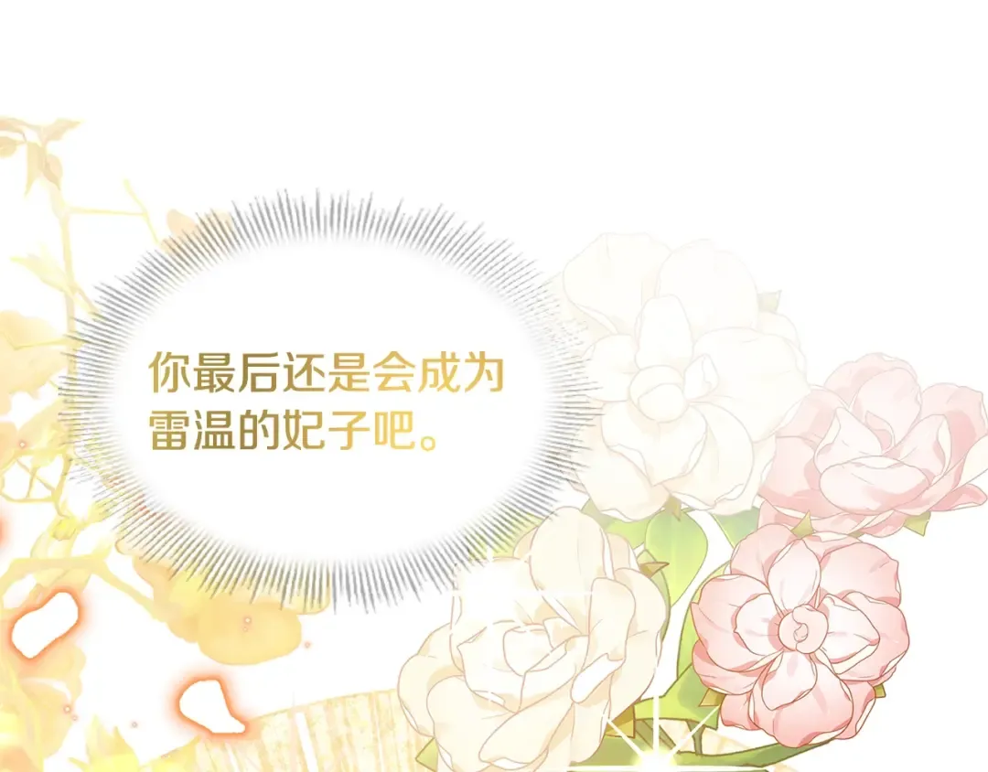 第63话 好想得到你 第149页