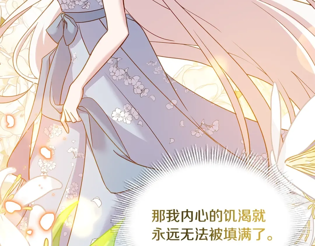 第63话 好想得到你 第151页