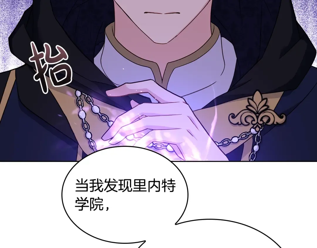 第63话 好想得到你 第153页