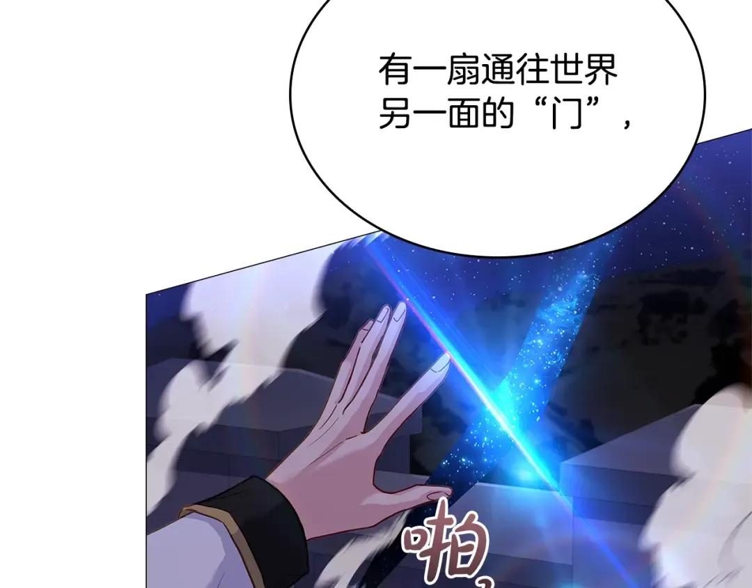第63话 好想得到你 第154页