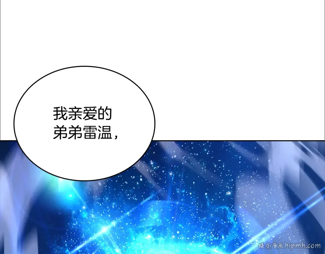 第63话 好想得到你 第160页