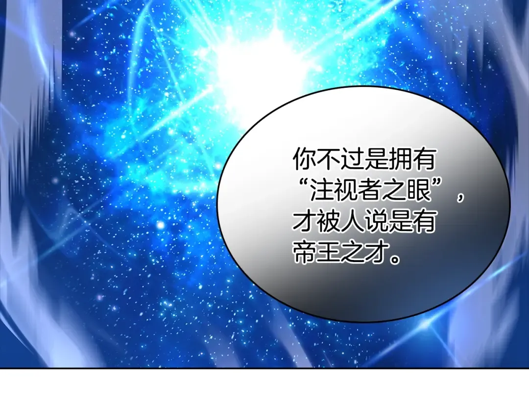 第63话 好想得到你 第161页