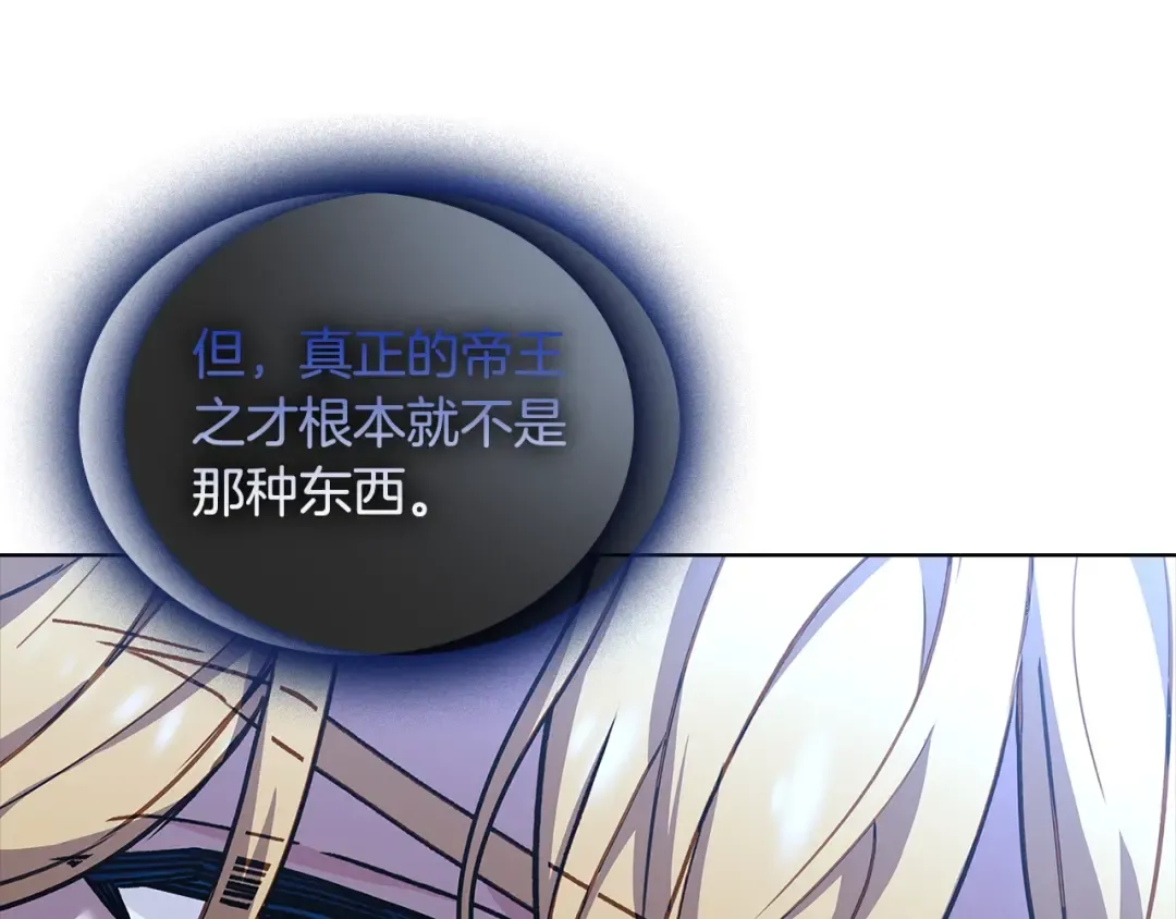 第63话 好想得到你 第162页