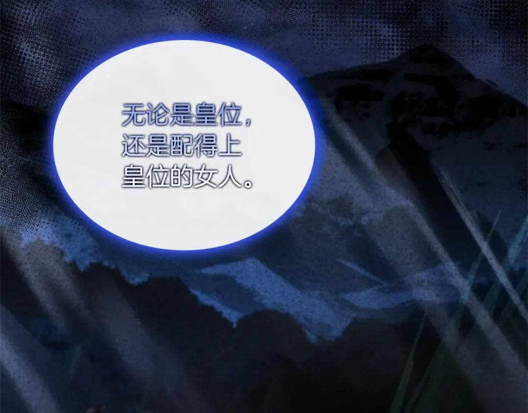 第63话 好想得到你 第165页
