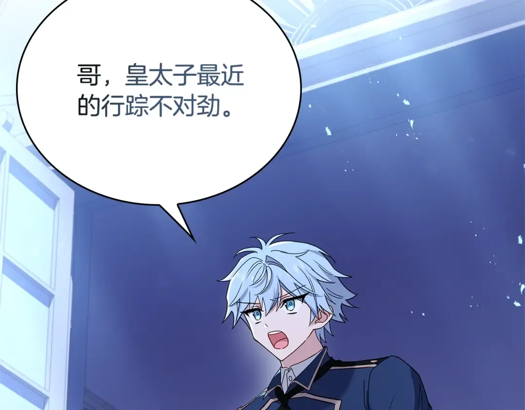 第64话 浪漫烟花夜 第7页