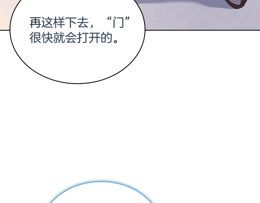 第64话 浪漫烟花夜 第10页