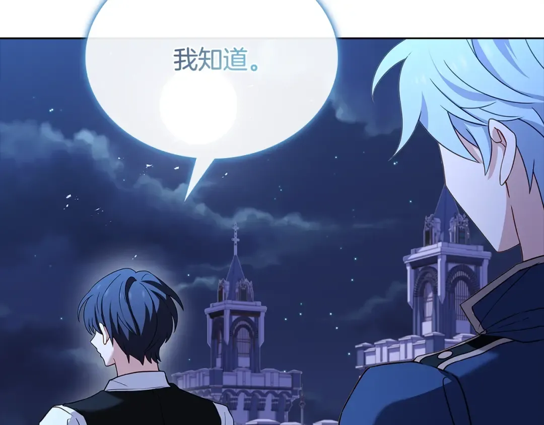 第64话 浪漫烟花夜 第11页