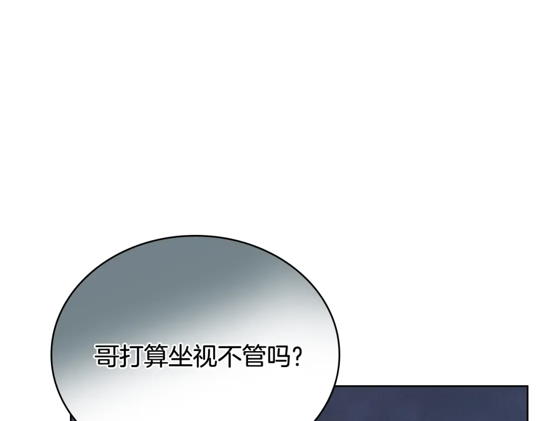 第64话 浪漫烟花夜 第14页