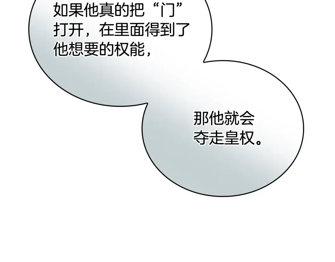 第64话 浪漫烟花夜 第17页