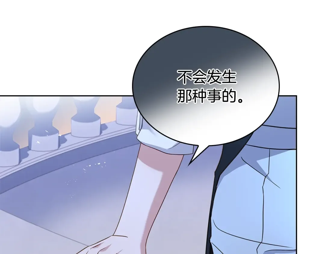第64话 浪漫烟花夜 第18页