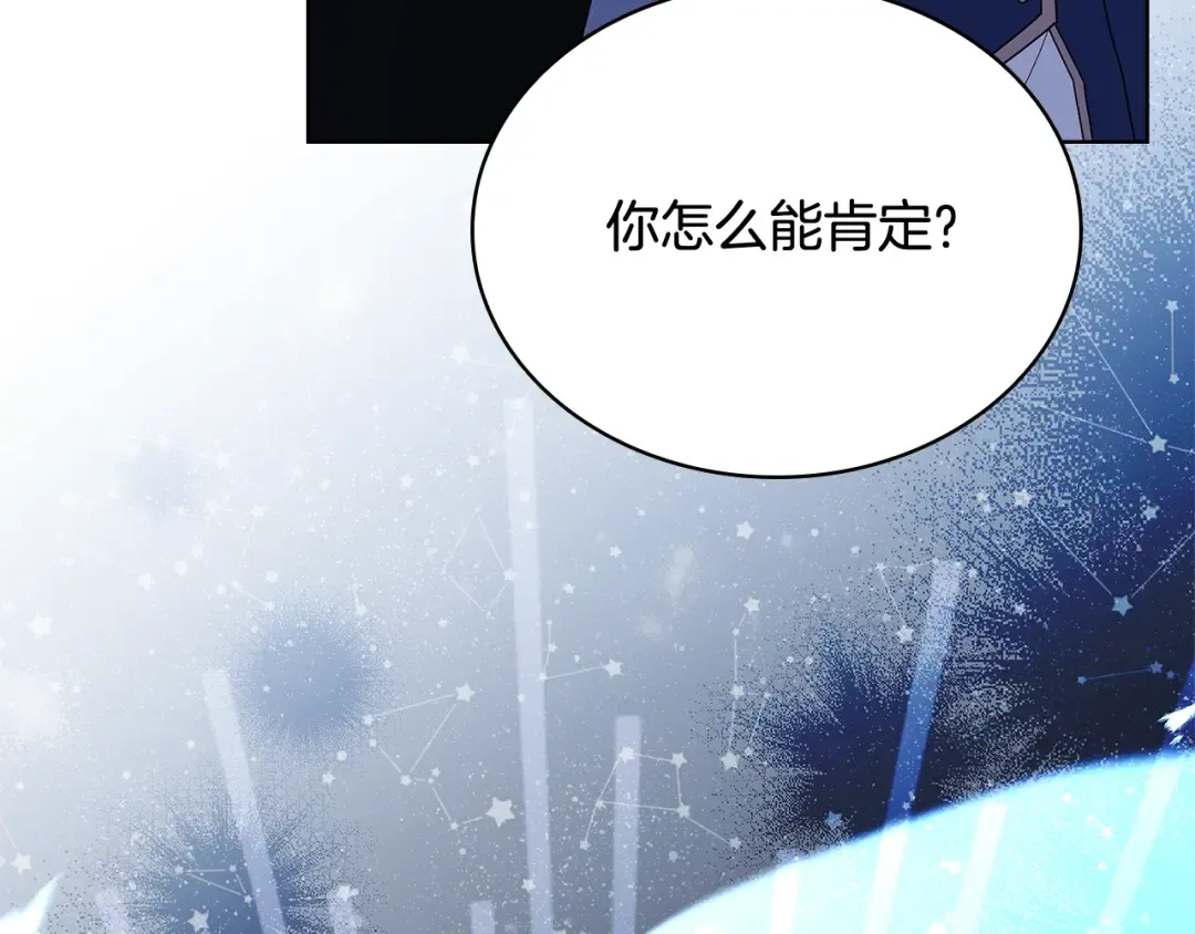 第64话 浪漫烟花夜 第22页