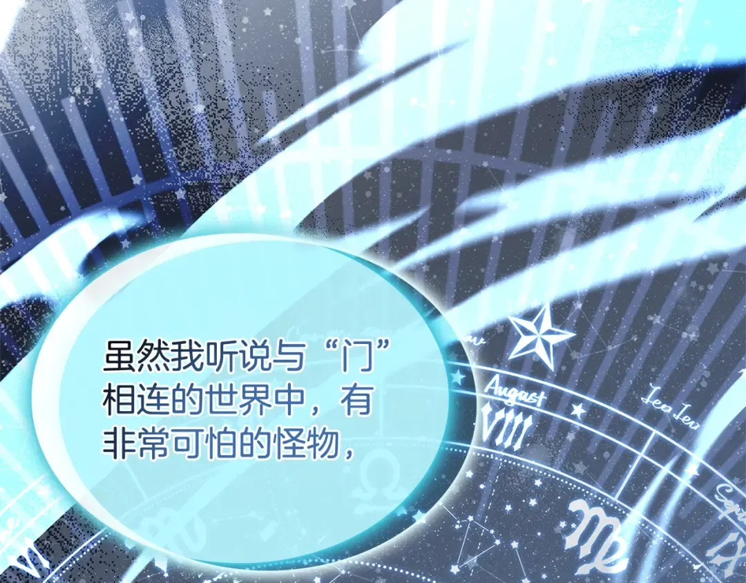 第64话 浪漫烟花夜 第23页