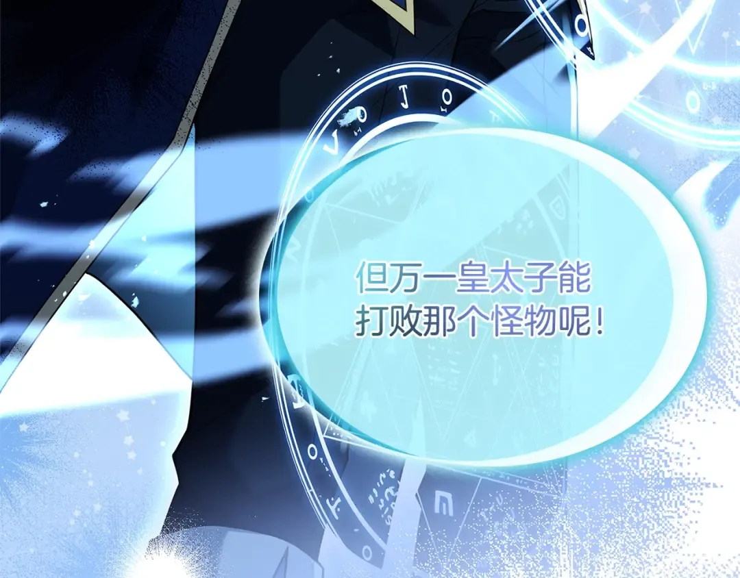 第64话 浪漫烟花夜 第26页