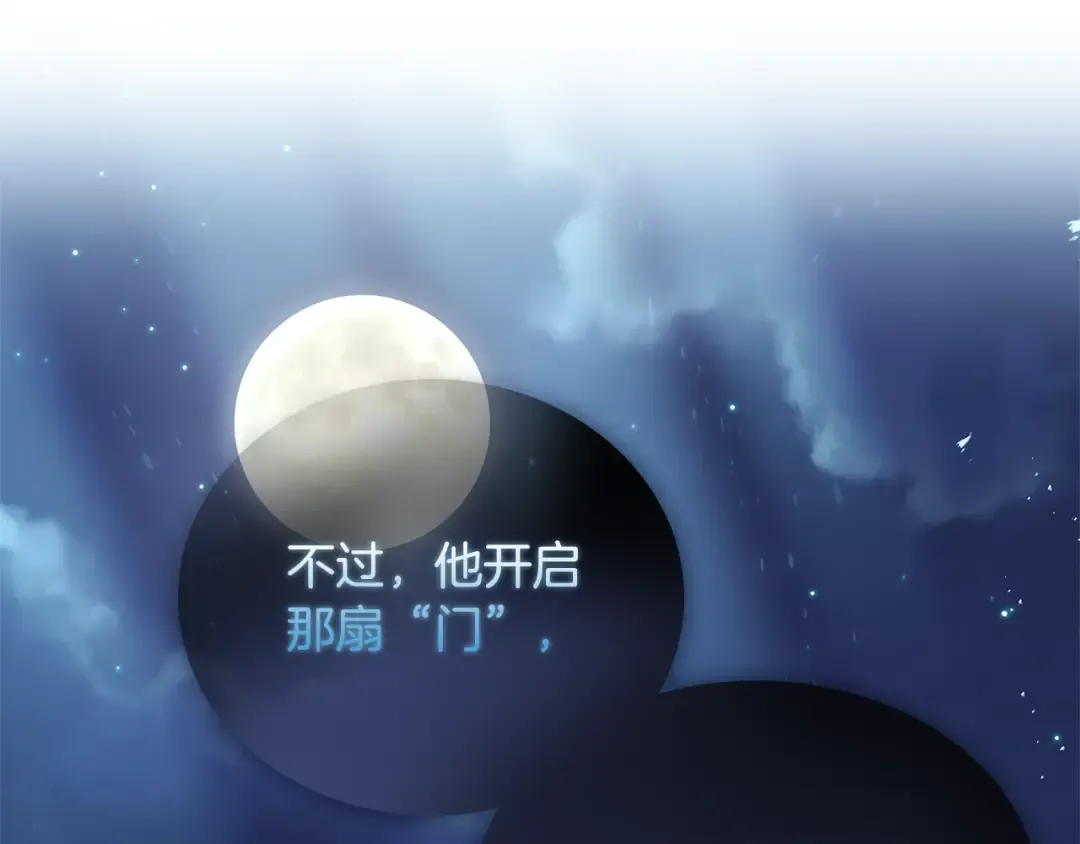 第64话 浪漫烟花夜 第29页