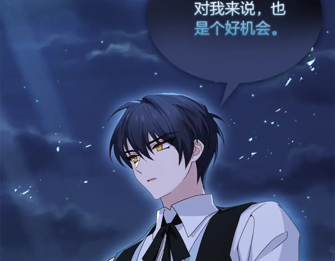 第64话 浪漫烟花夜 第30页