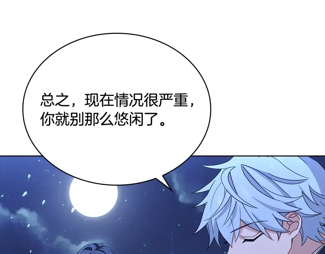 第64话 浪漫烟花夜 第35页