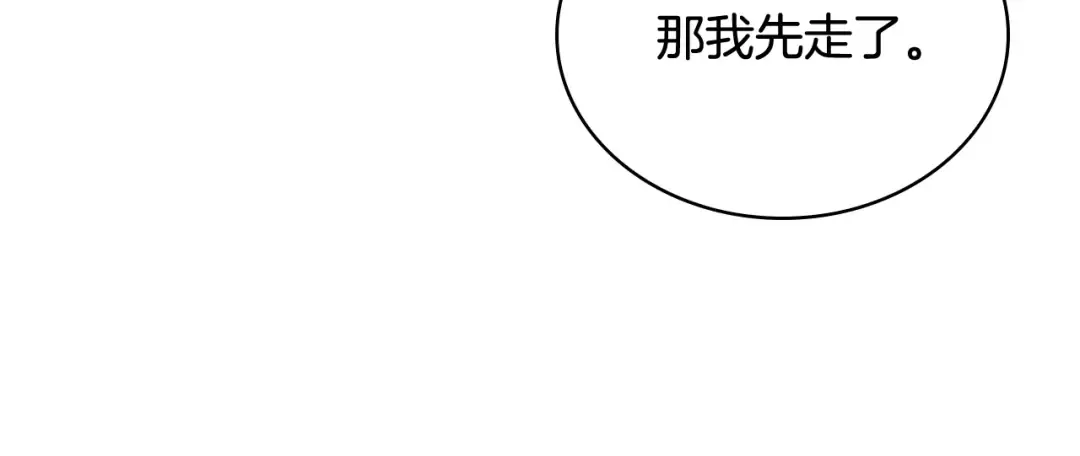 第64话 浪漫烟花夜 第37页
