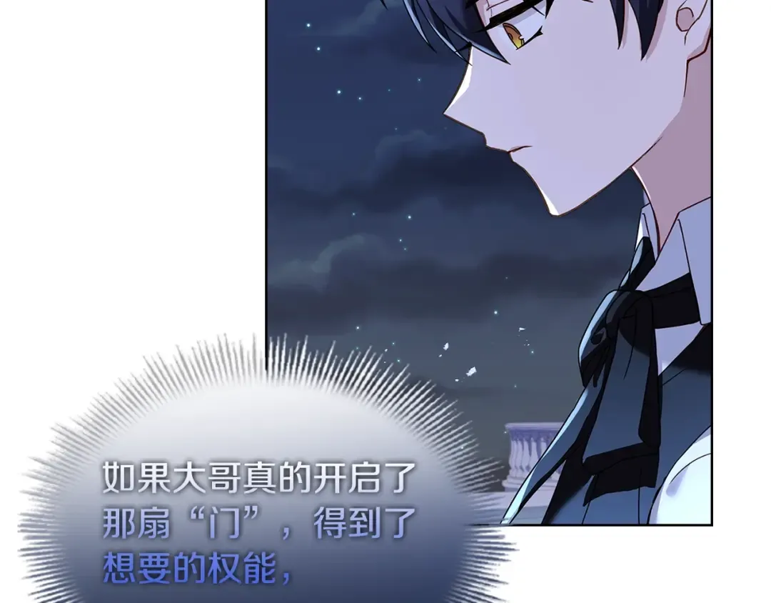第64话 浪漫烟花夜 第42页
