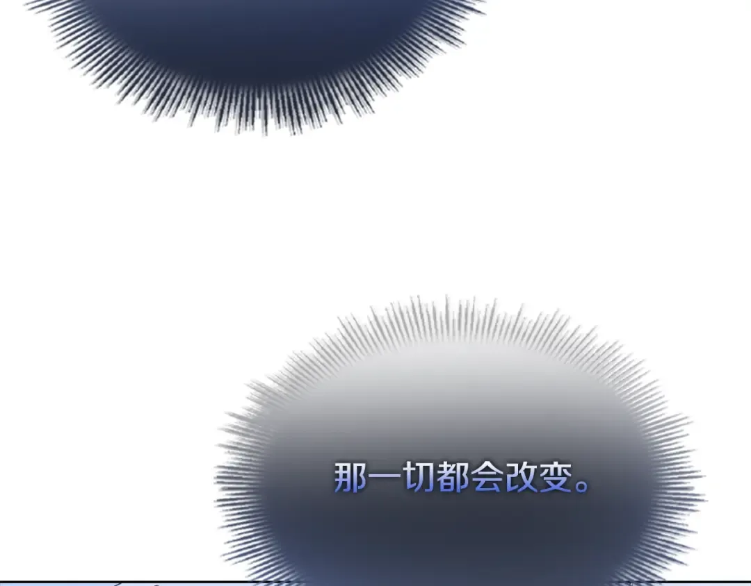 第64话 浪漫烟花夜 第43页