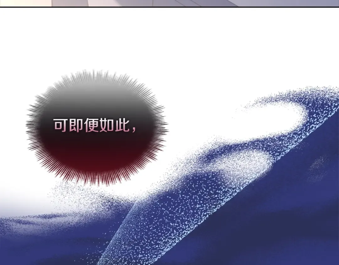 第64话 浪漫烟花夜 第45页