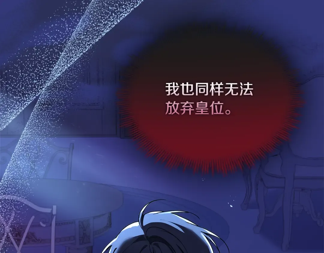 第64话 浪漫烟花夜 第46页